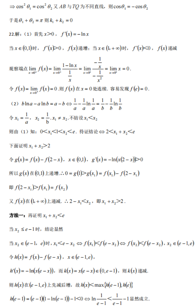 2023江苏高考数学模拟试题