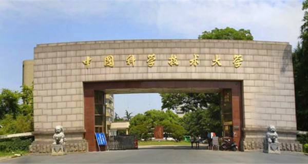 中国科学技术大学专业排名及介绍 哪些专业最好