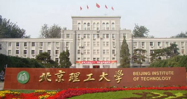2021北京理工大学艺术类校考成绩查询时间及入口
