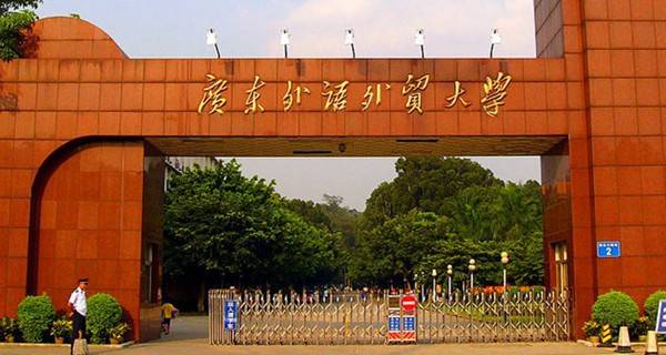广东外语外贸大学有几个校区及校区地址 哪个校区最好