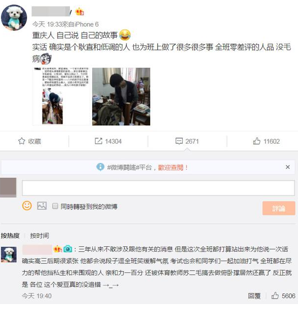 王俊凯高考后主动打扫考场 同学爆料人品