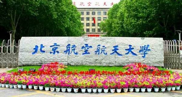 2021北京航空航天大学艺术类校考成绩查询时间及入口
