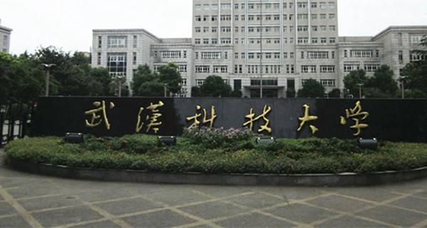 武汉科技大学有几个校区及校区地址 哪个校区最好