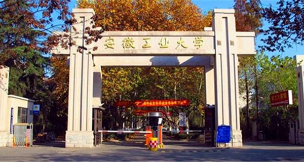 安徽工业大学有几个校区及校区地址