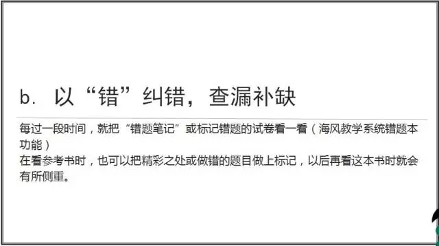 高考黑马最后50天，从班级中游杀进浙大!