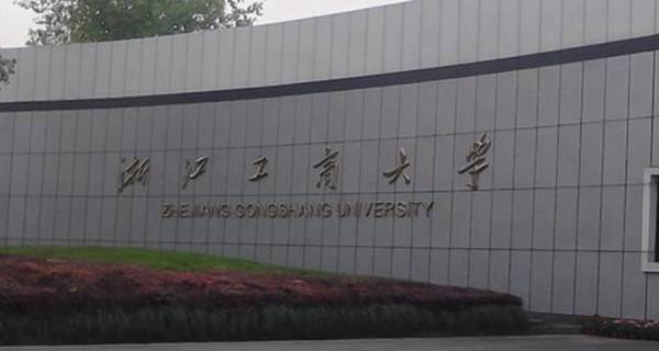 浙江工商大学有几个校区及校区地址