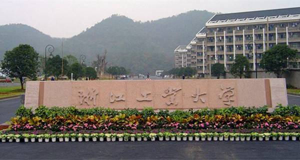 浙江工业大学有几个校区及校区地址 哪个校区最好