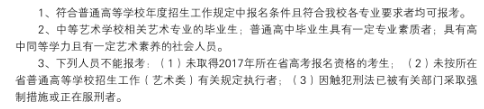 非艺术生能不能考北京舞蹈学院