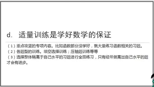 高考黑马最后50天，从班级中游杀进浙大!