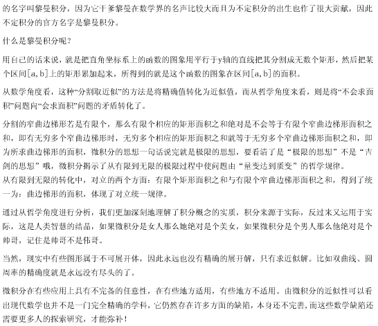 吉剑的数学什么水平 吉剑无形数学论文