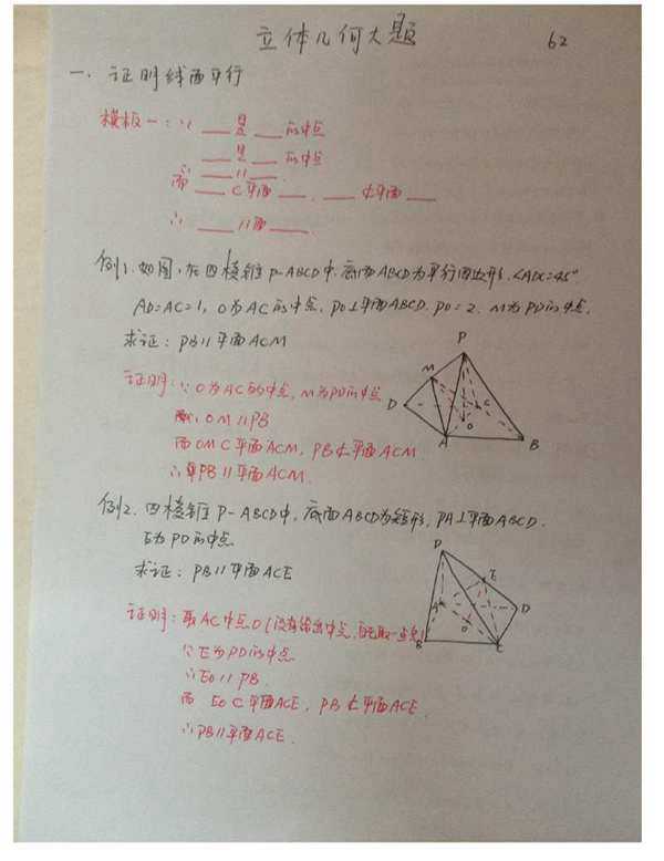 程伟高中数学33条神级结论【完整版】