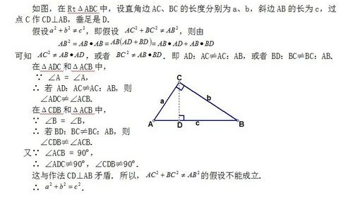 勾股定理的10种证明方法 常见勾股定理证明方法