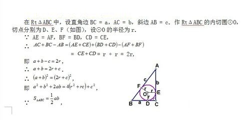 勾股定理的10种证明方法 常见勾股定理证明方法