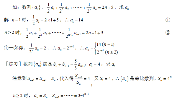 高中数学数列答题技巧有哪些