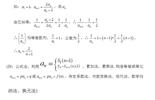 高中数学数列答题技巧有哪些