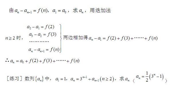 高中数学数列答题技巧有哪些