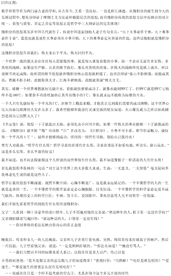 吉剑的数学什么水平 吉剑无形数学论文