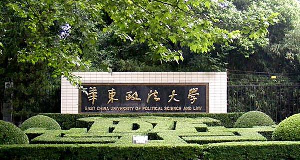 华东政法大学有几个校区及校区地址