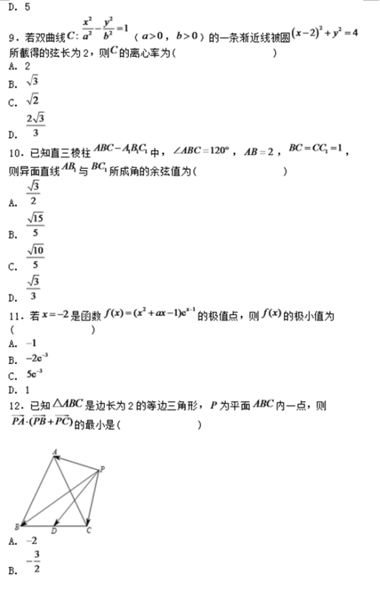 2018重庆分类考试数学模拟试题