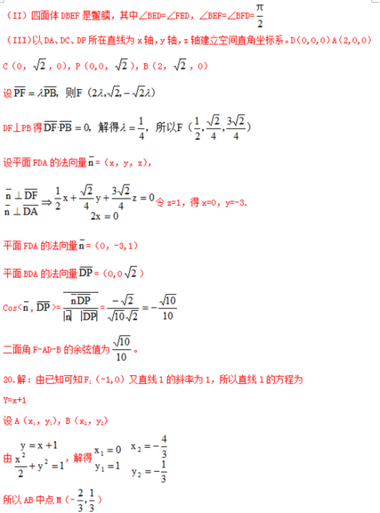 2018河北高职单招数学模拟试题