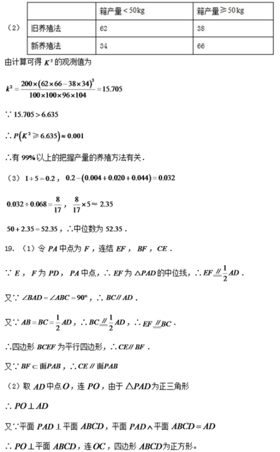 2018青海高职单招数学模拟试题