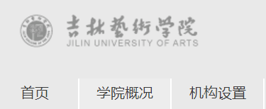 2021吉林艺术学院校考成绩查询时间及入口