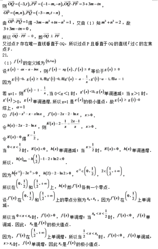 2018重庆分类考试数学模拟试题