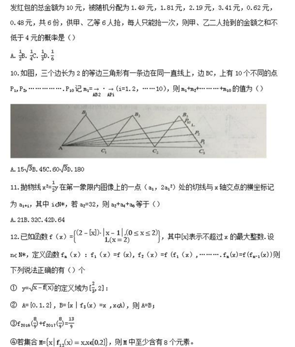 2018辽宁高职单招数学模拟试题