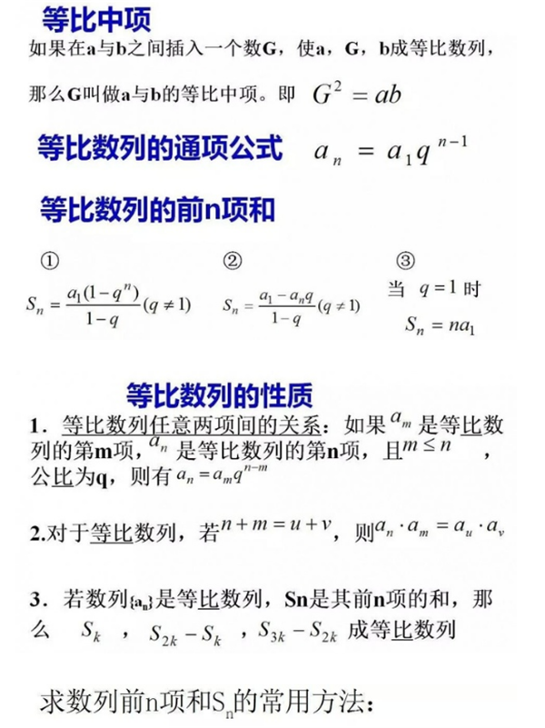 2018高中数学重要知识点总结（超级详细）