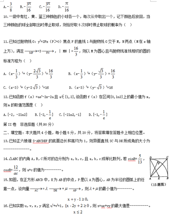 2018河北高职单招数学模拟试题