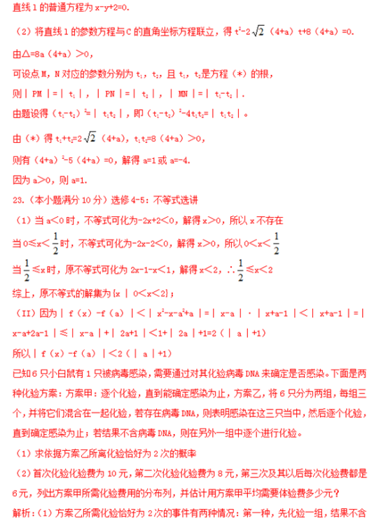 2018河北高职单招数学模拟试题