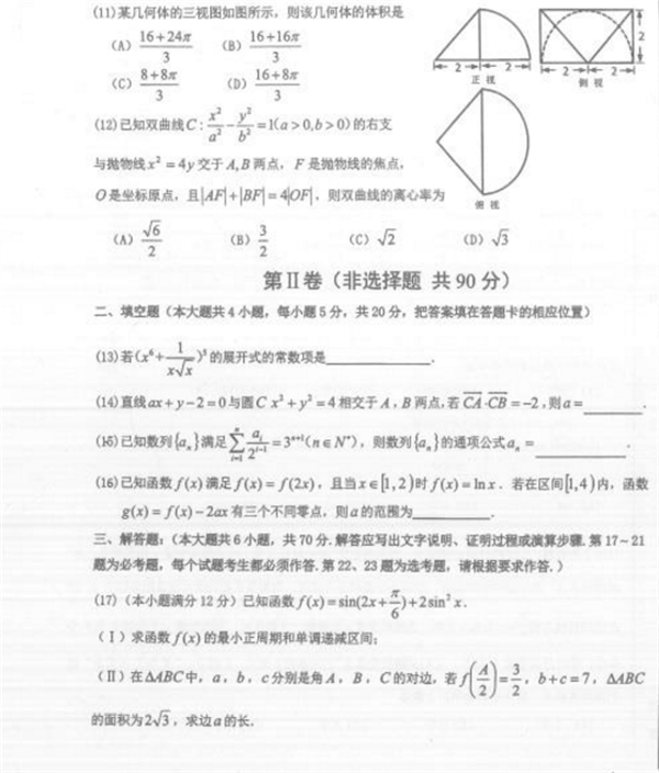 2018吉林高职单招数学模拟试题