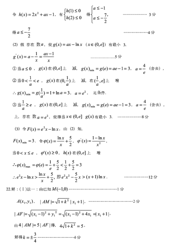 2018山东高职单招数学模拟试题