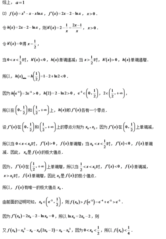 2018青海高职单招数学模拟试题