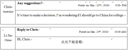 2018年3月天津高考英语考试试题及答案