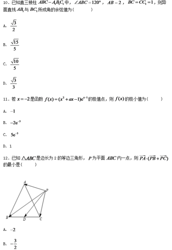 2018青海高职单招数学模拟试题