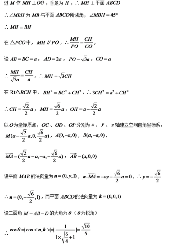 2018青海高职单招数学模拟试题