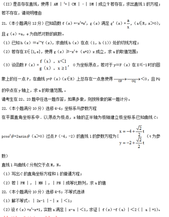 2018河北高职单招数学模拟试题