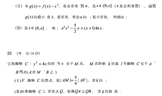 2018山东高职单招数学模拟试题