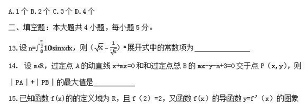 2018辽宁高职单招数学模拟试题