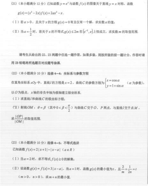 2018吉林高职单招数学模拟试题