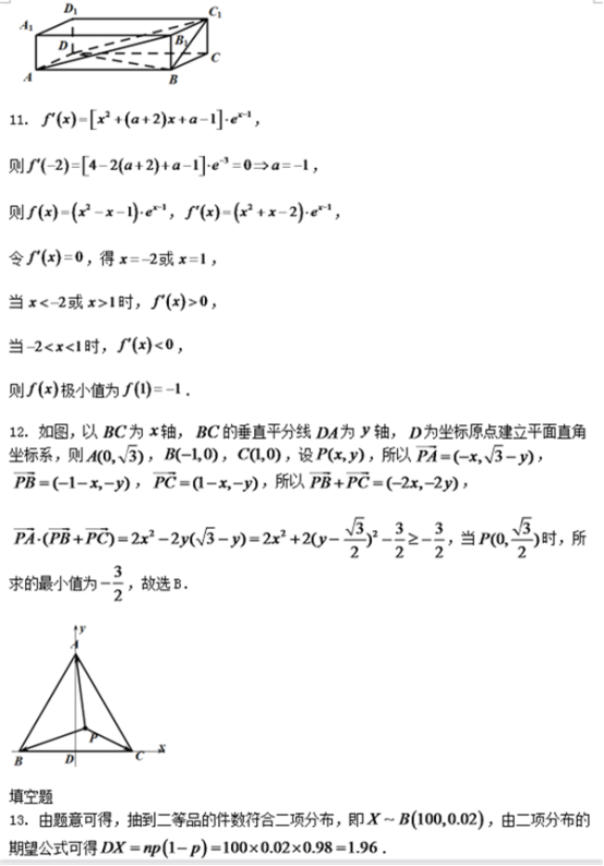 2018青海高职单招数学模拟试题