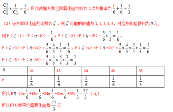 2018河北高职单招数学模拟试题