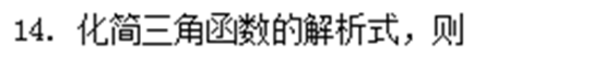 2018青海高职单招数学模拟试题