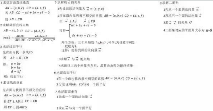 高考数学大题解题步骤与答题思路