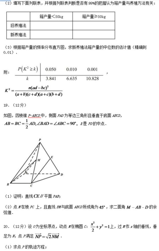 2018青海高职单招数学模拟试题