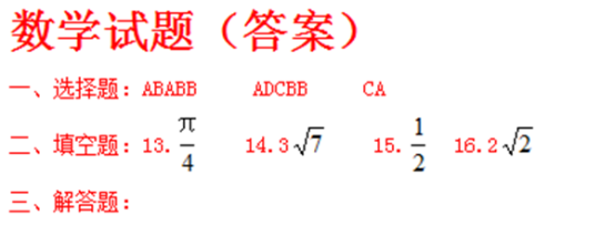 2018河北高职单招数学模拟试题