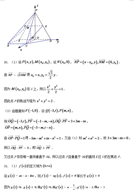 2018青海高职单招数学模拟试题