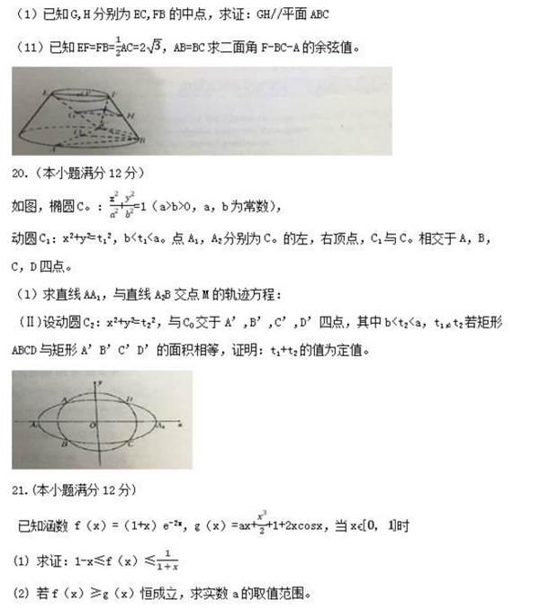 2018辽宁高职单招数学模拟试题