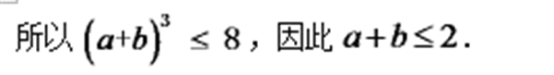 2018青海高职单招数学模拟试题